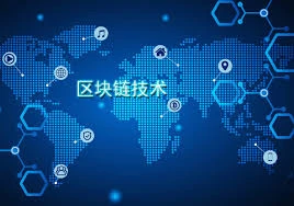  区块链能租赁透明？房产车辆租赁如何防纠纷？