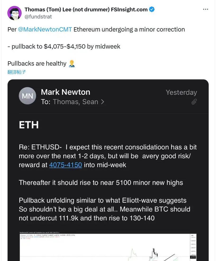  BitMine新任主席Tom Lee：以太坊回调至4075-4150美元属健康波动