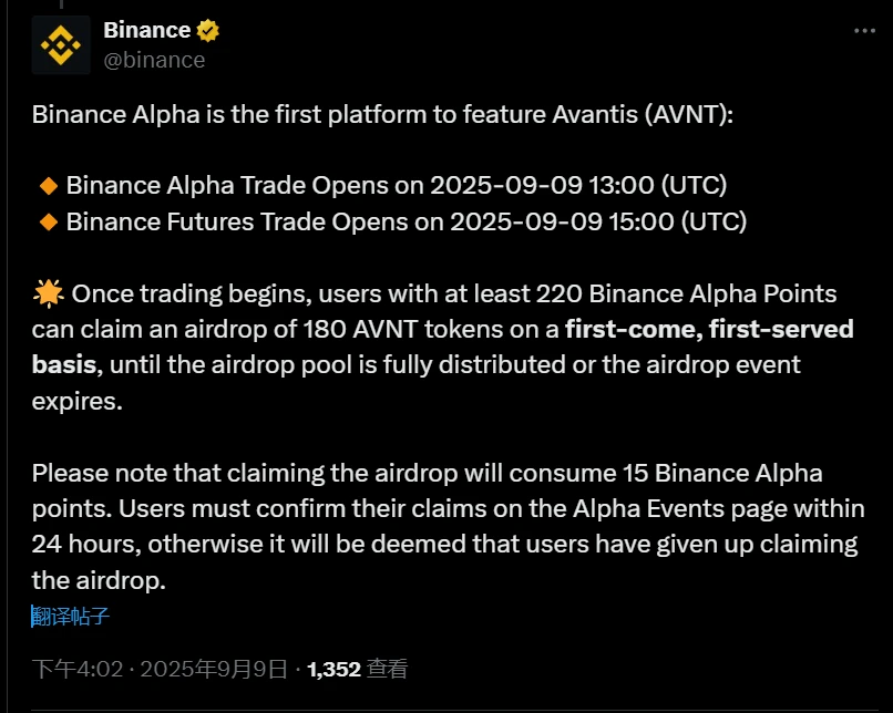  币安Alpha首发Avantis代币，现货合约交易同步开启及空投详情